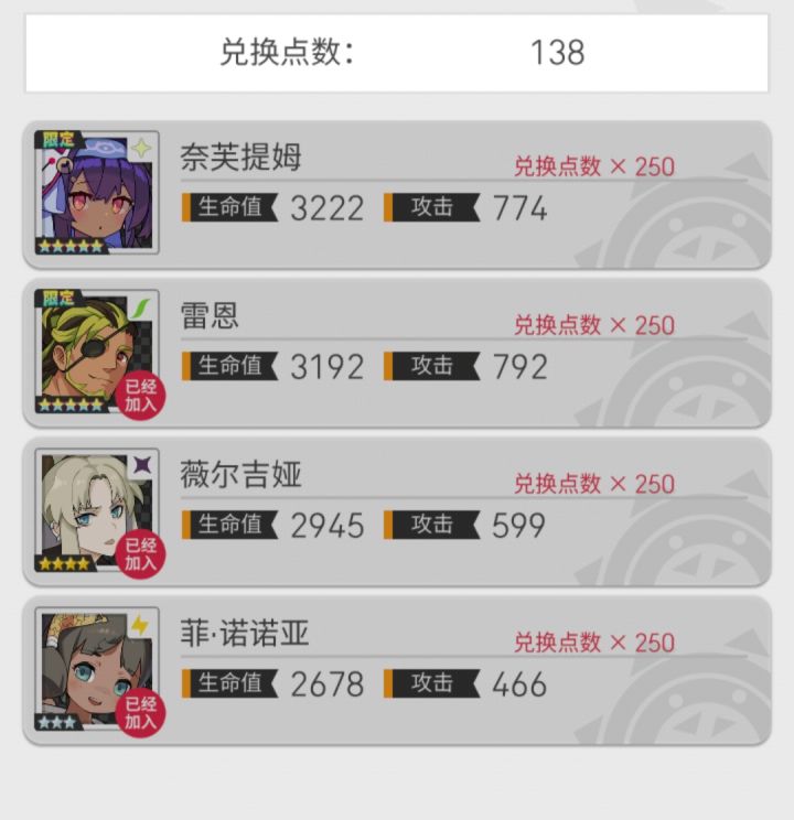 138抽15个五星，就是没有浴黑截图