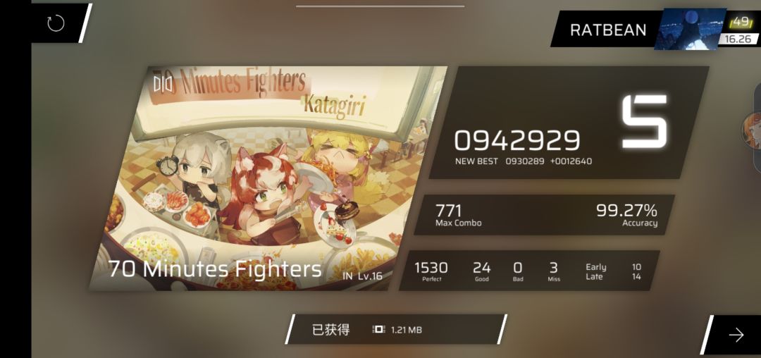 新曲慢递 5