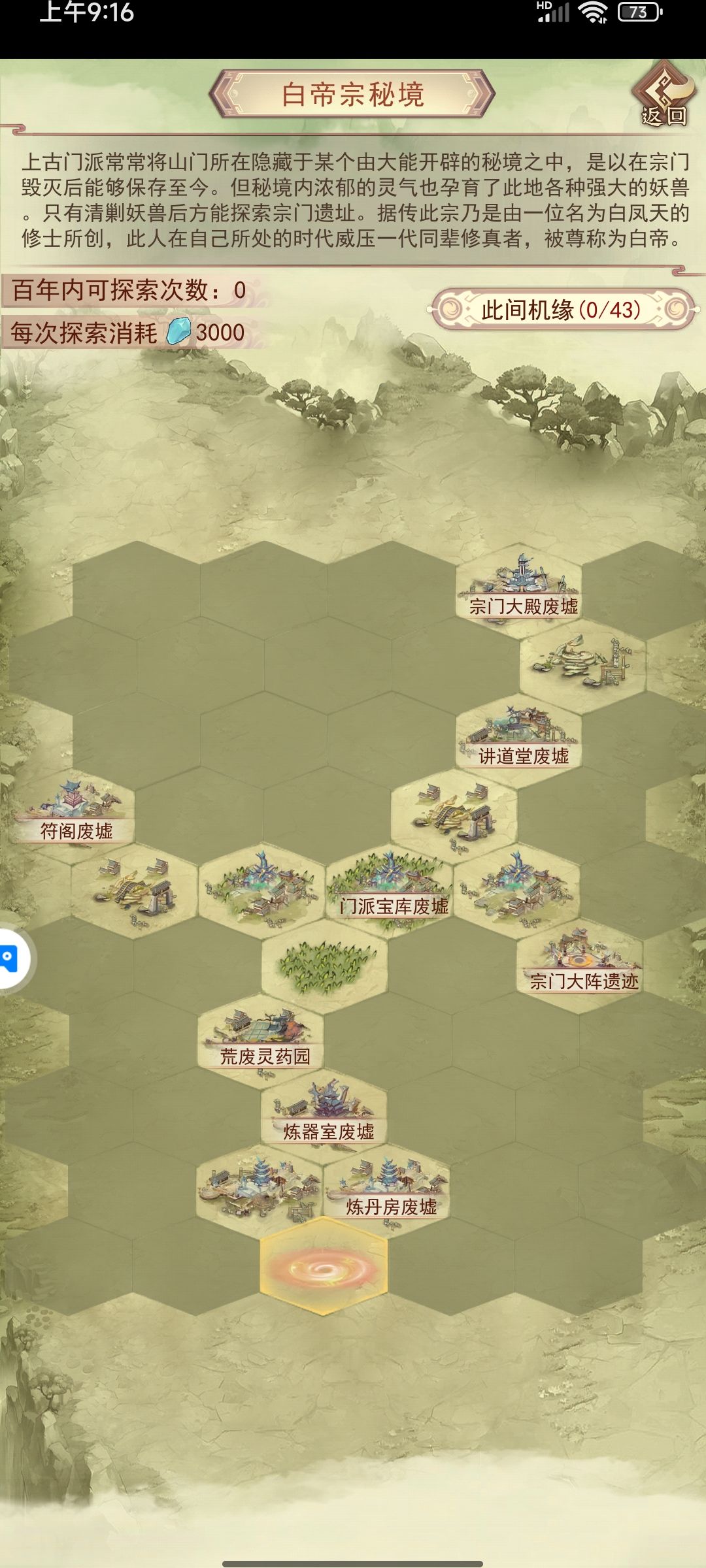 号太黑了 坐化转生了 5