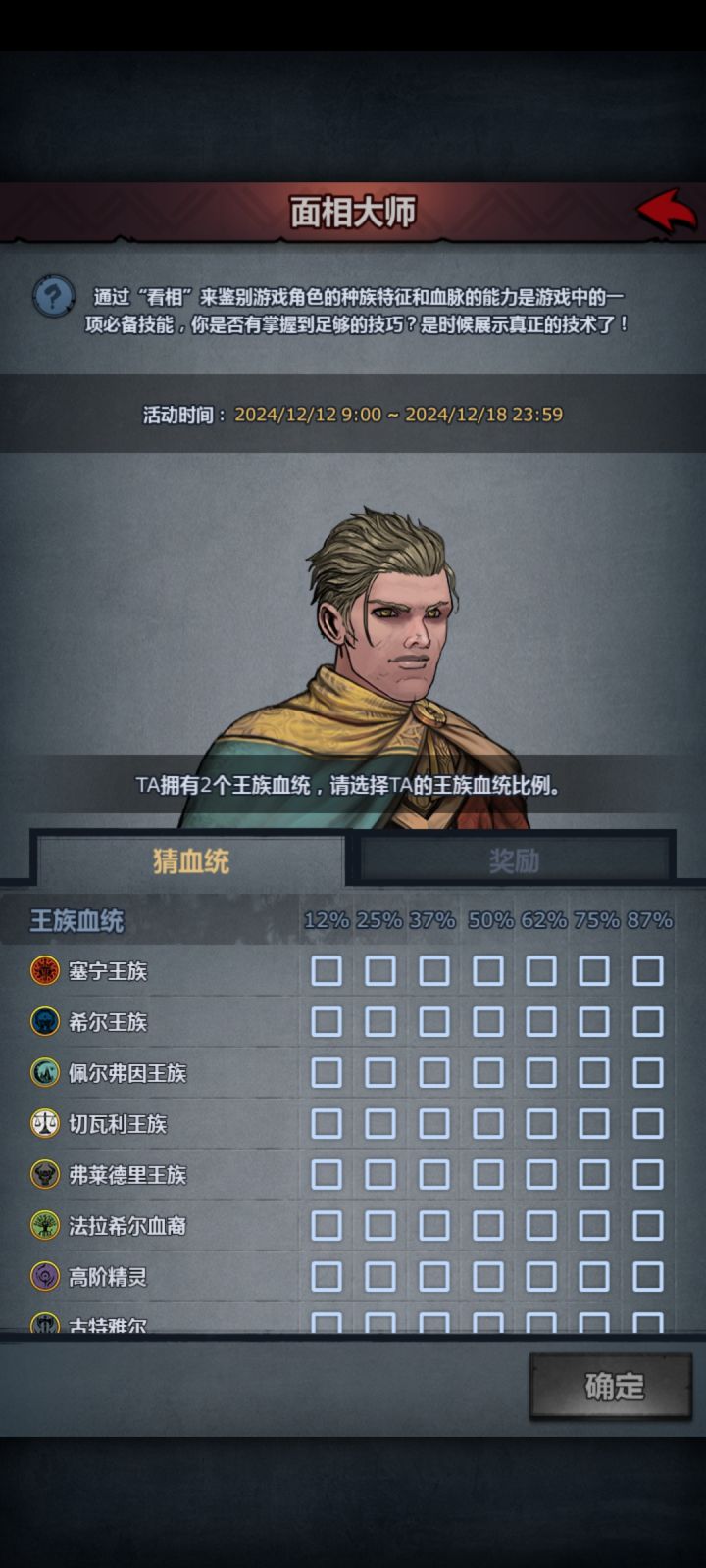 面相求助截图