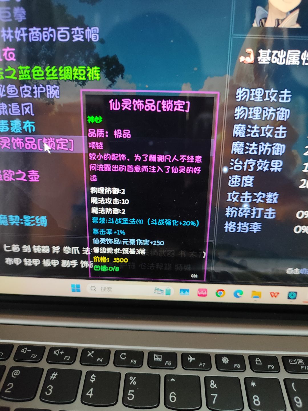 这种神妙是算一件套装组件是吗? 1