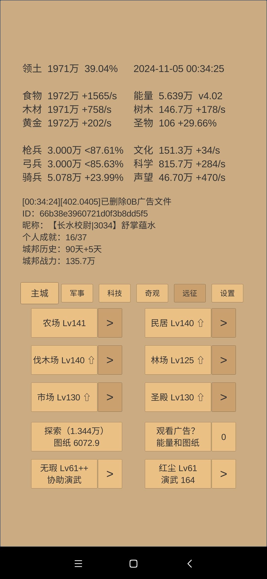 第90天记录 2