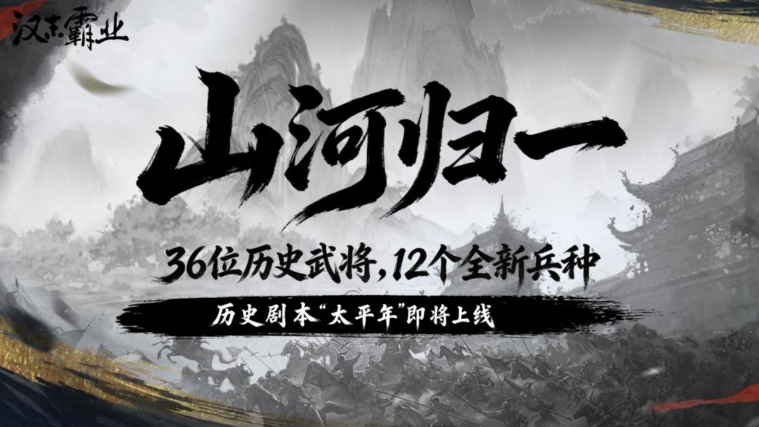 《山河归一》开发日志#2--2026年3月20日截图