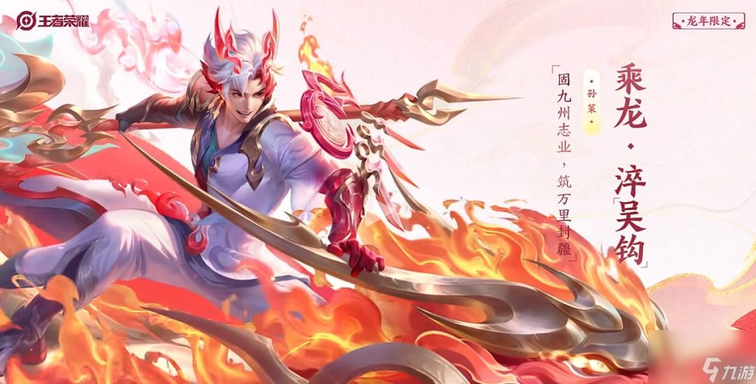 吴侯也是猴,请支持孙策皮肤 1