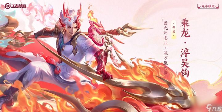 吴侯也是猴，请支持孙策皮肤截图
