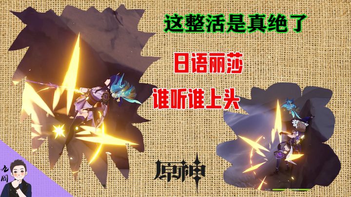 须弥风眼整活:丽莎日语谁听谁上头截图