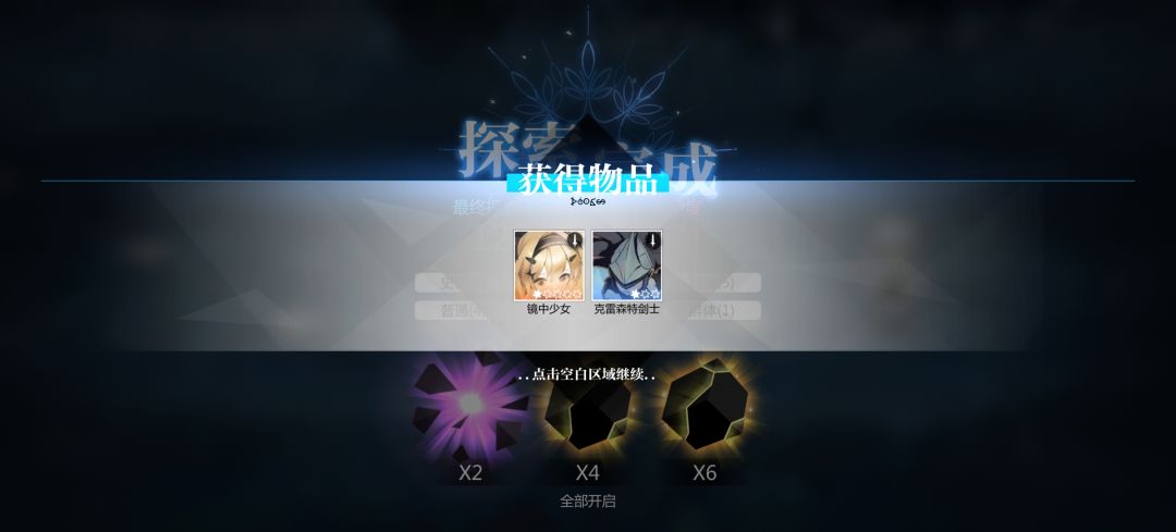 深渊的SSR蕴灵疑似有点白给 3