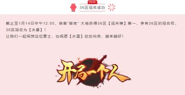 【36区冠名成功】水星！
