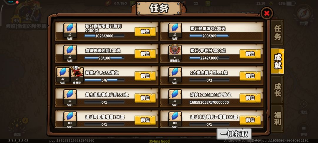 风之子招人啦 3
