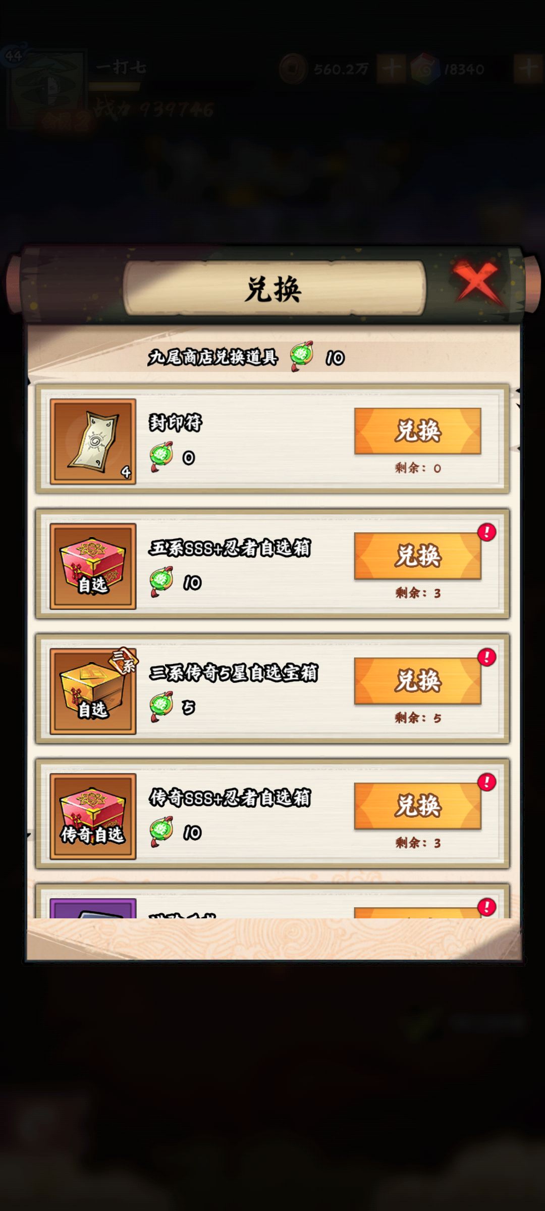 这个会存着下一次用吗 1