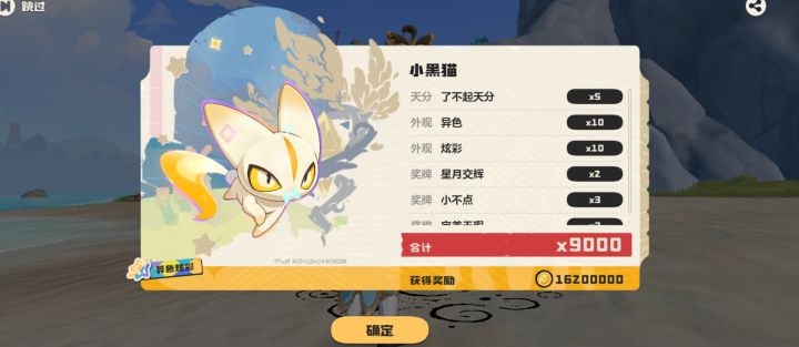 简直就是招财猫截图