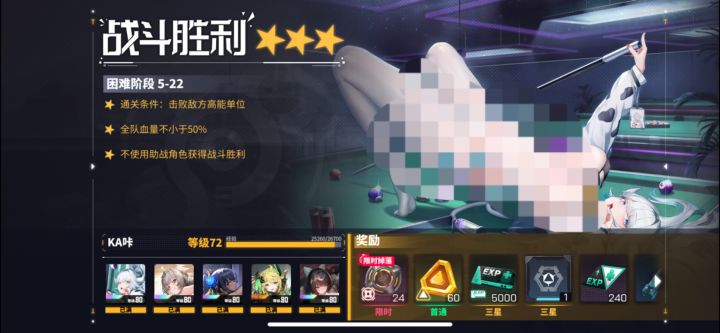这套阵容困难全部可以全程挂主动过截图