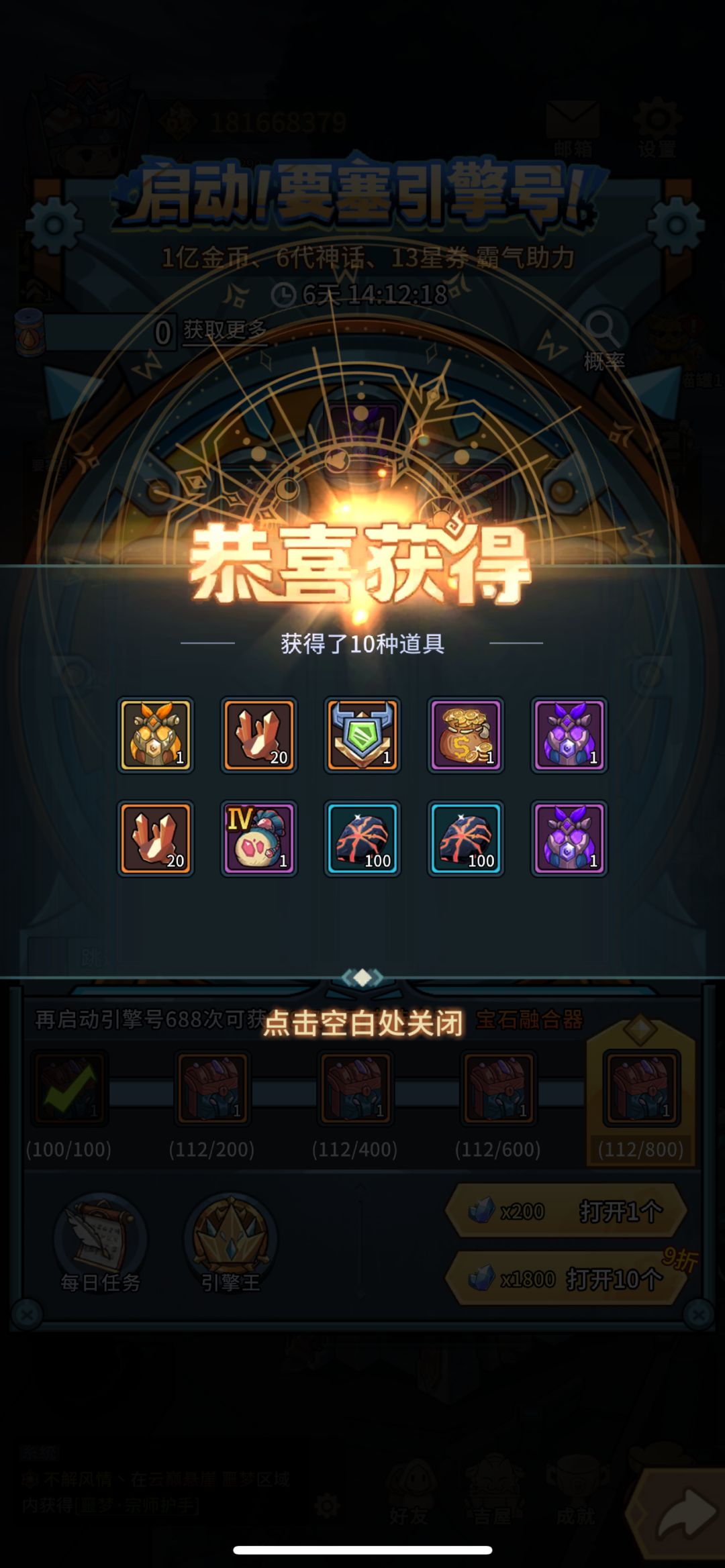 200抽加上次100抽这次保底出的 1