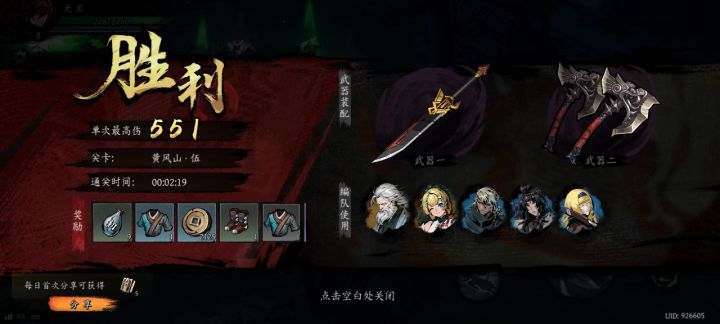 打卡!我的日常闯关!截图