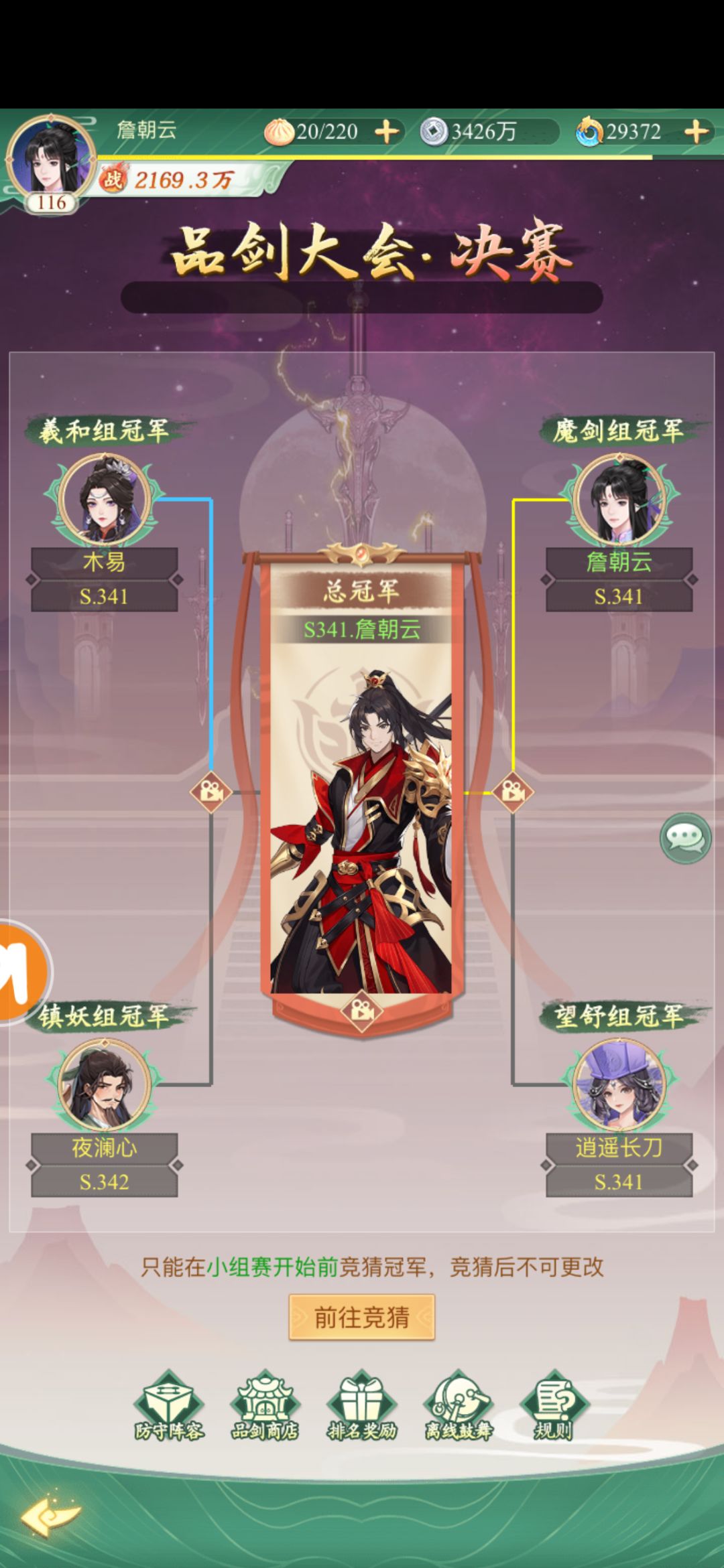 仙剑不亏是个经典的刀心游戏 2