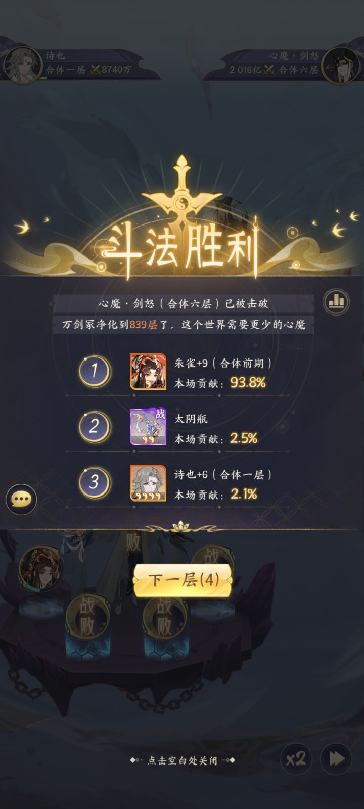 朱雀截图