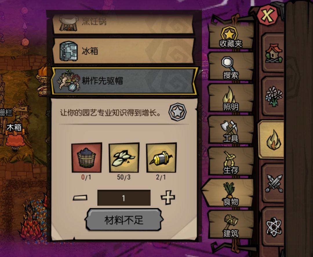 巨大化作物种植-我是小白 2