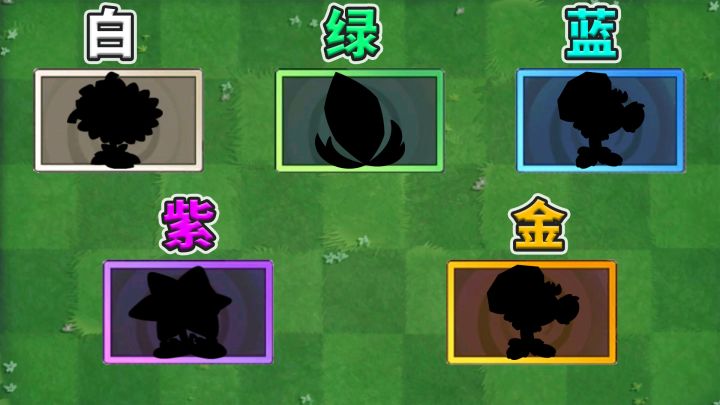 植物大战僵尸2:盘点各品质中,小萨最常用的植物!截图