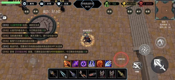欧皇附体截图