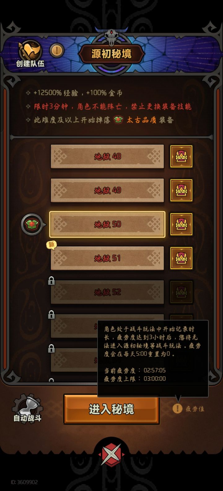 感觉被做局了截图