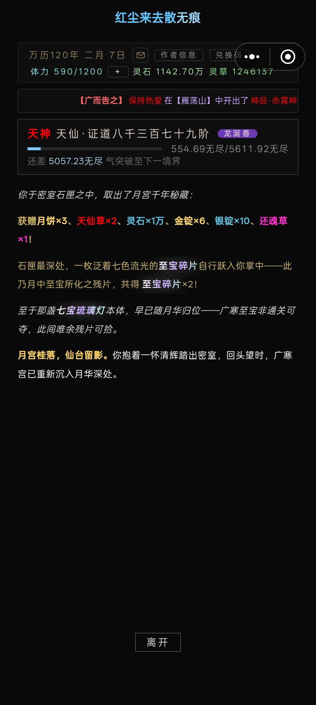 月宫一日游 2