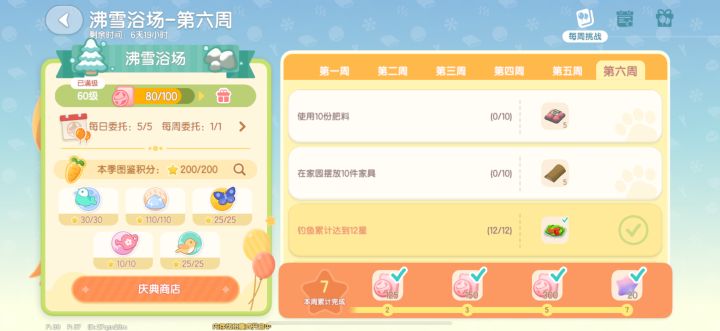 沸雪浴场战绩记录截图