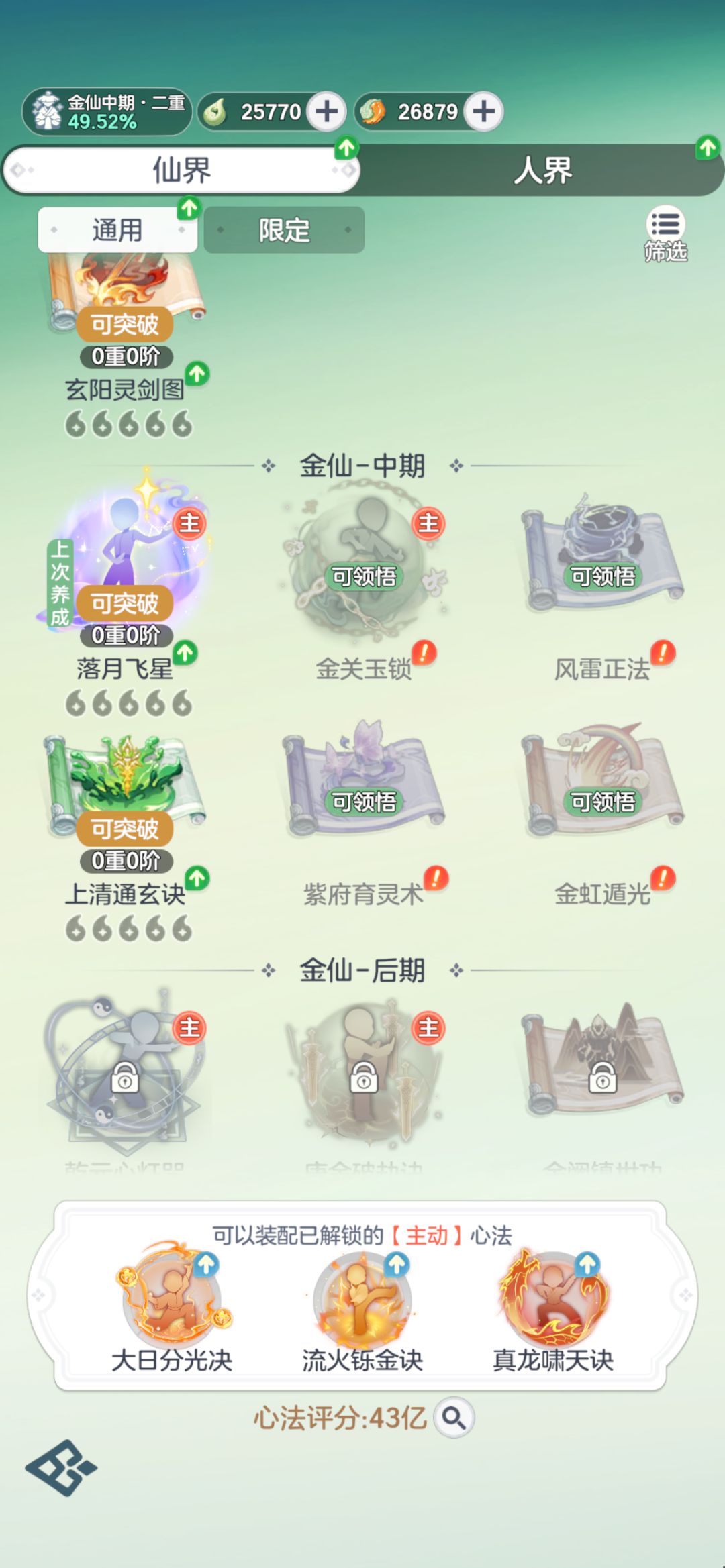 bug需要修复 4