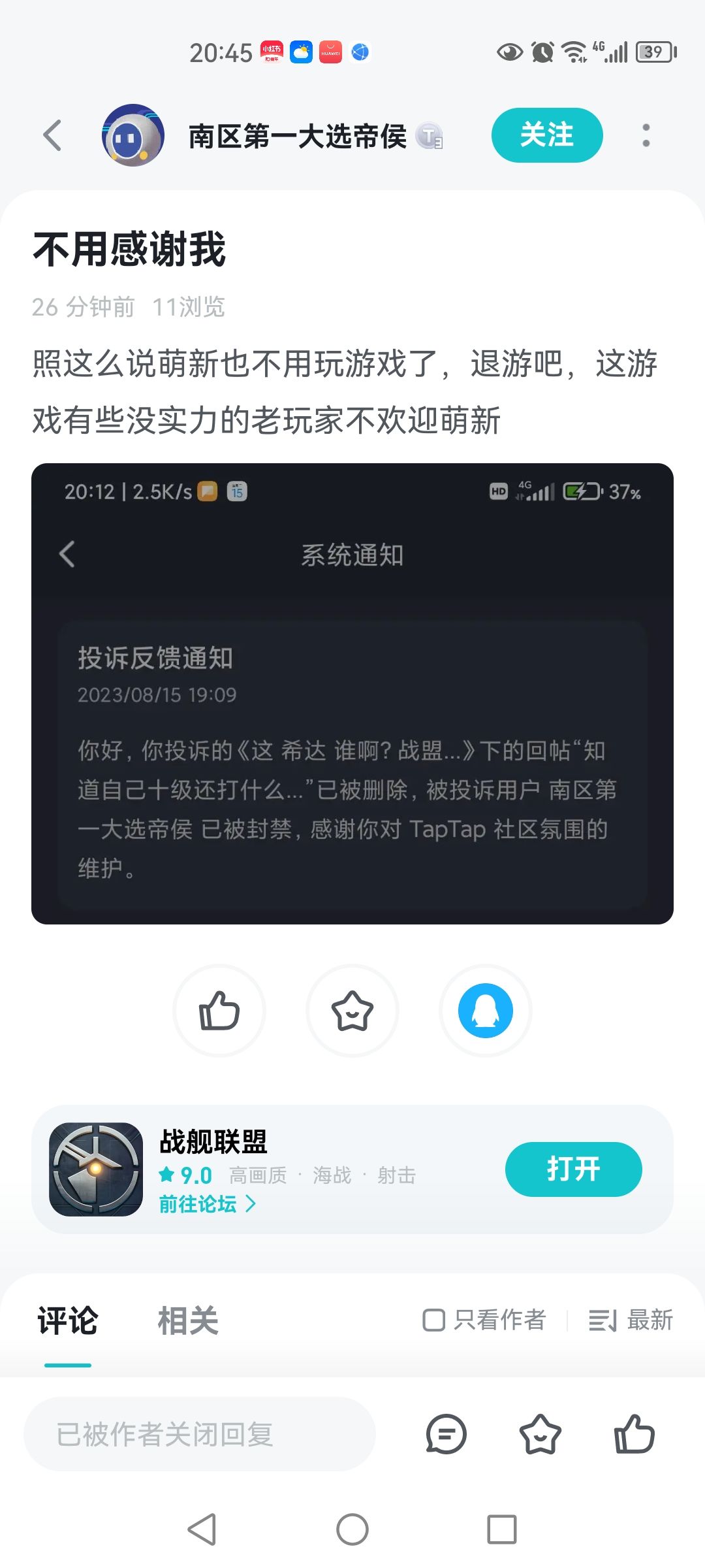 论坛不是你家,请某人些人好自为之。 2