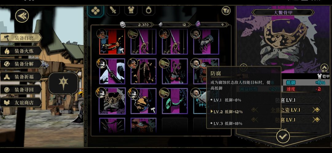 我这武器如何? 3