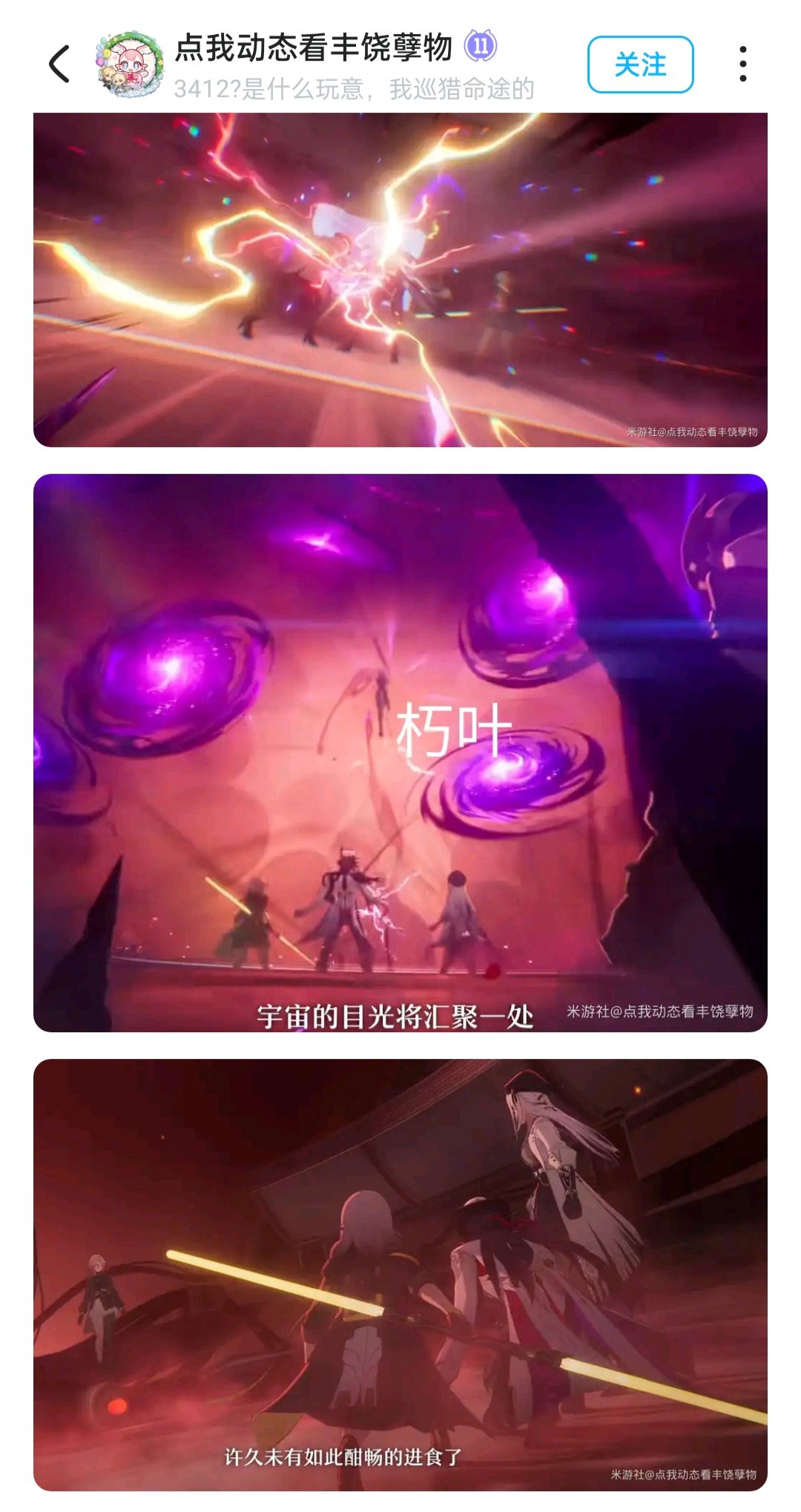 阿哈本尊依然倾向花导?贪饕影子吞了朽叶? 2