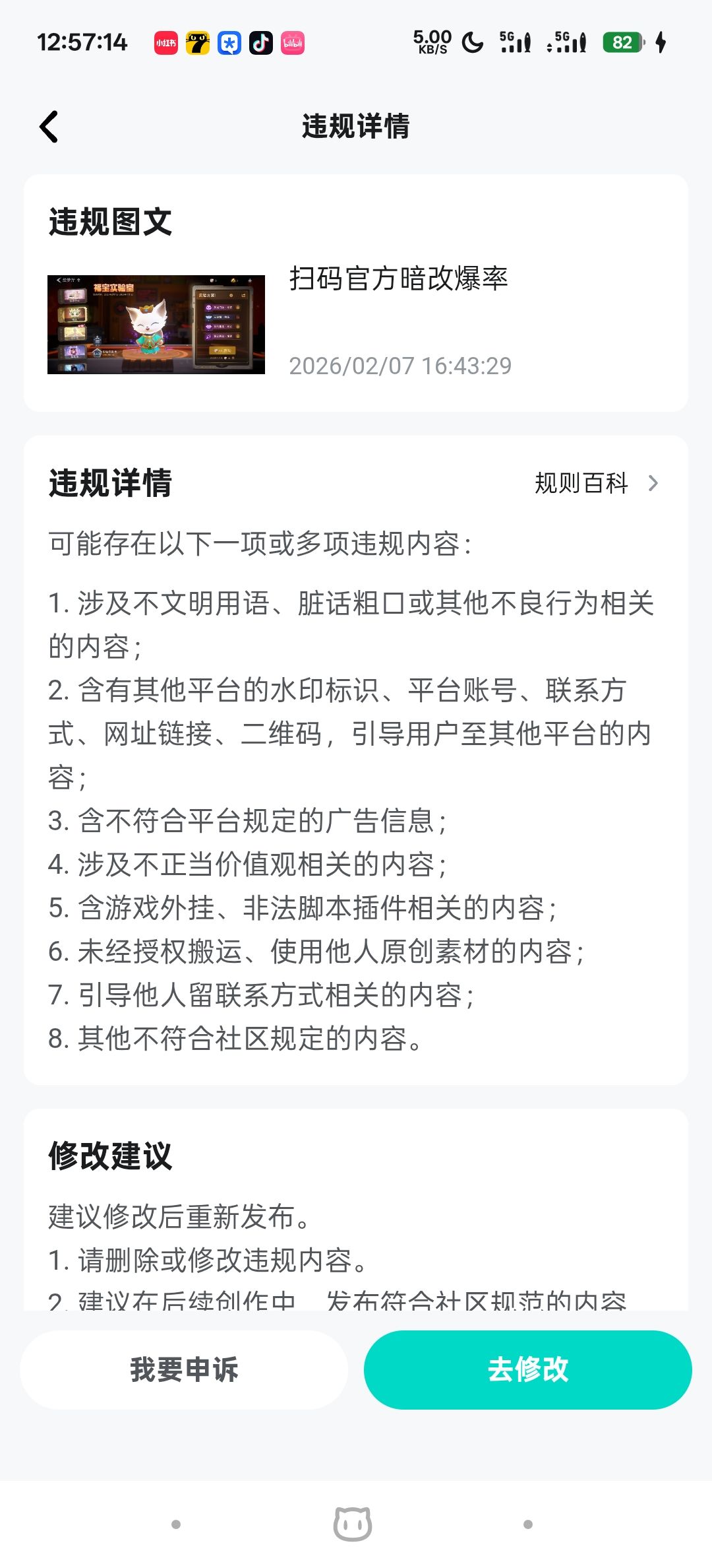 官方暗改爆率 2