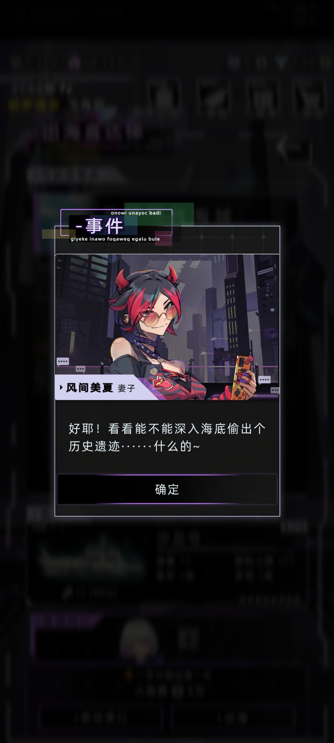 风间美夏相关文案 3