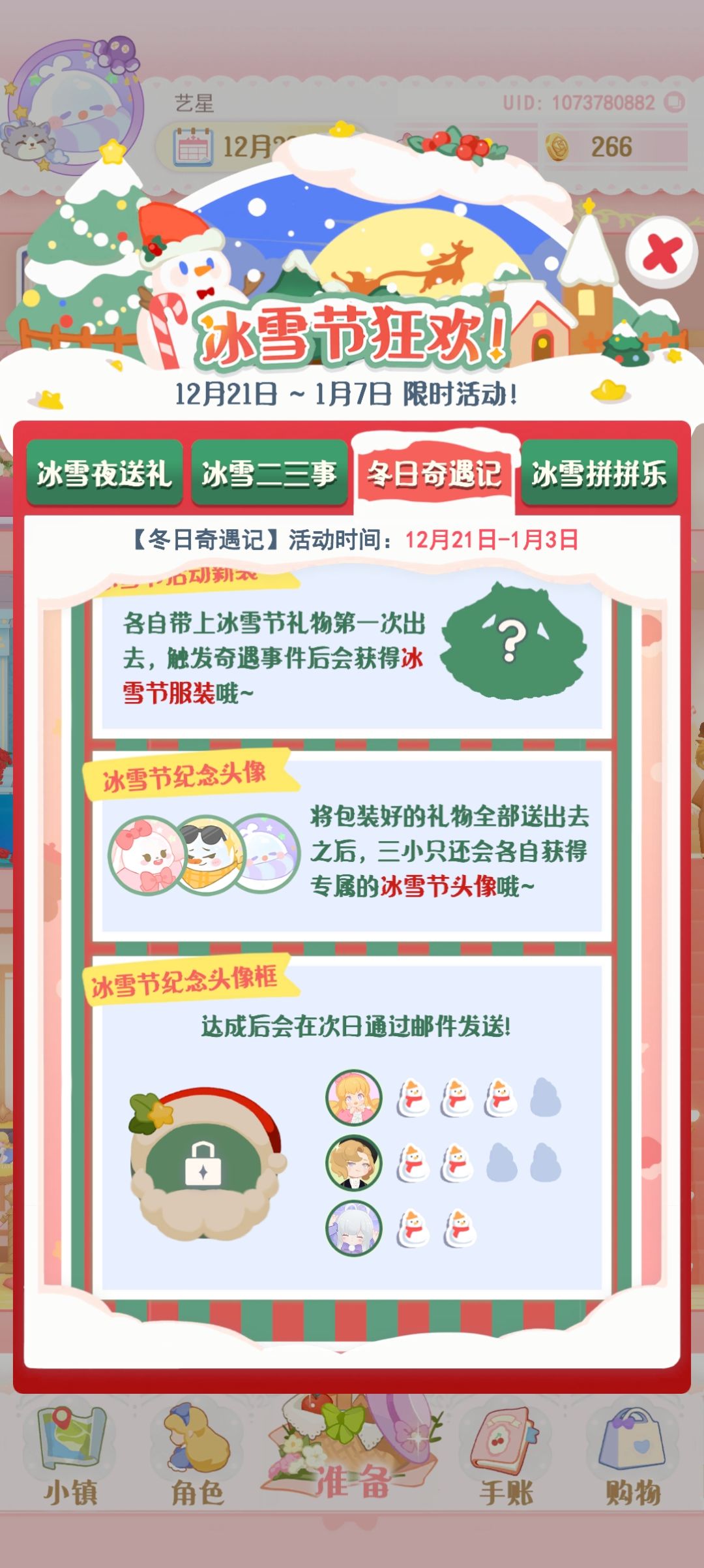 UNO，一款我的好宝宝 2