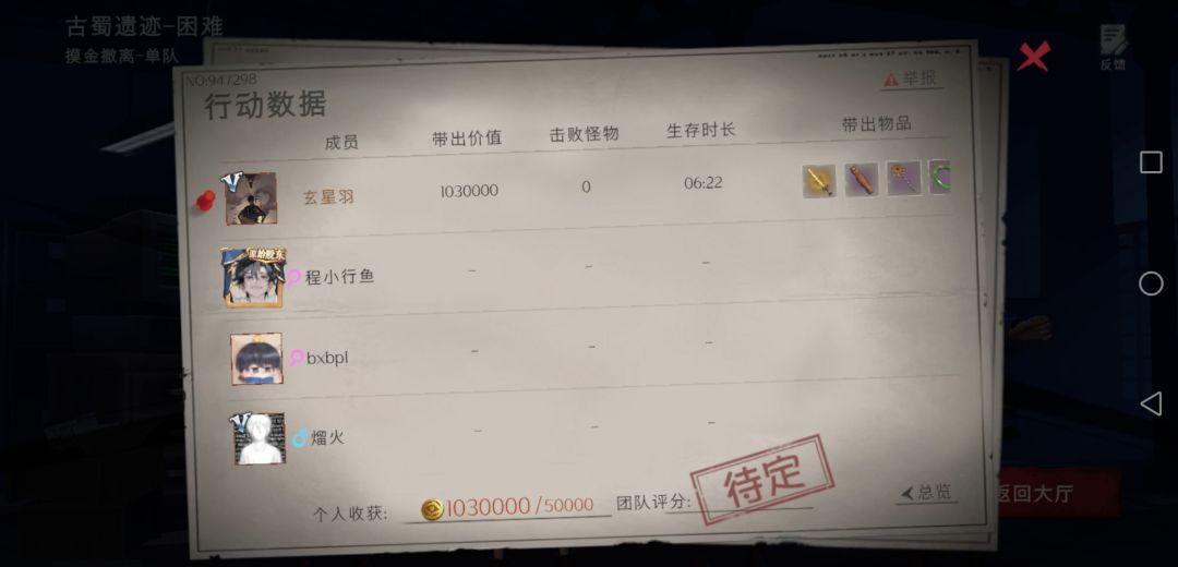 终于拿到大剑了 2