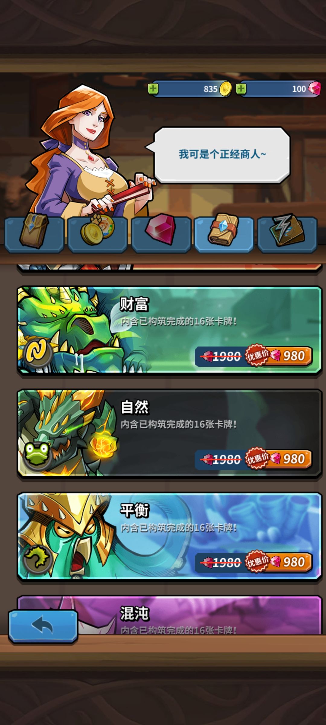 新手该买什么预组 1