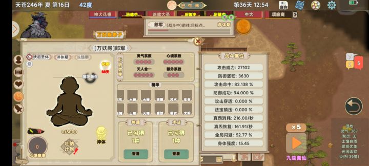 体修截图