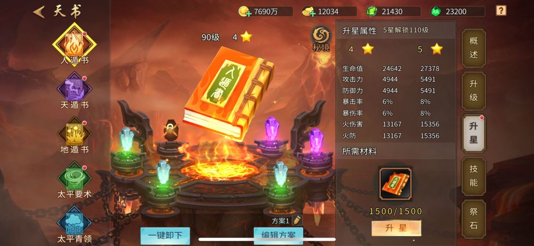 首个5星出炉了 1