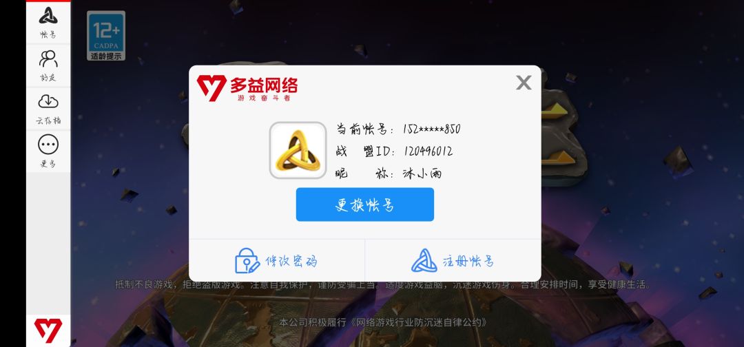 交友 1