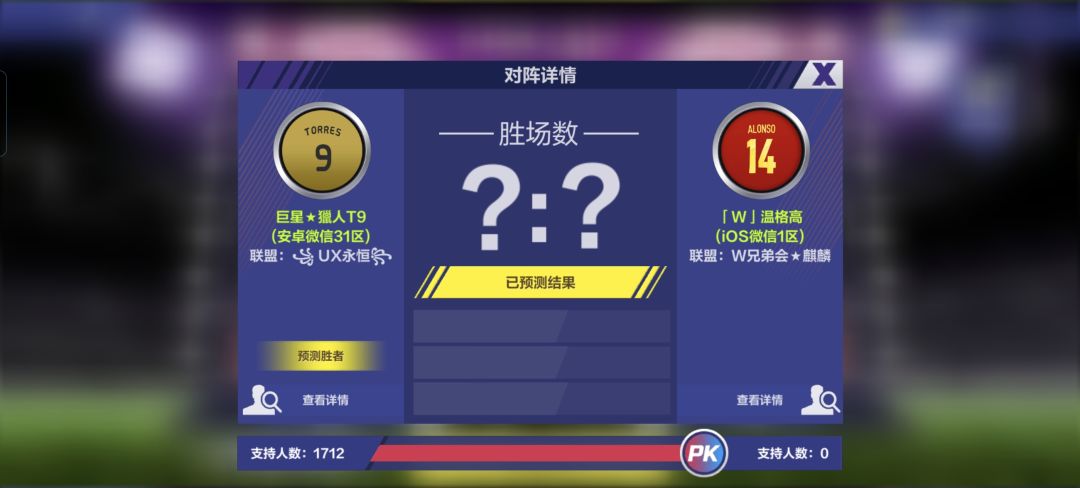支持的人数为什么前后有变化? 3