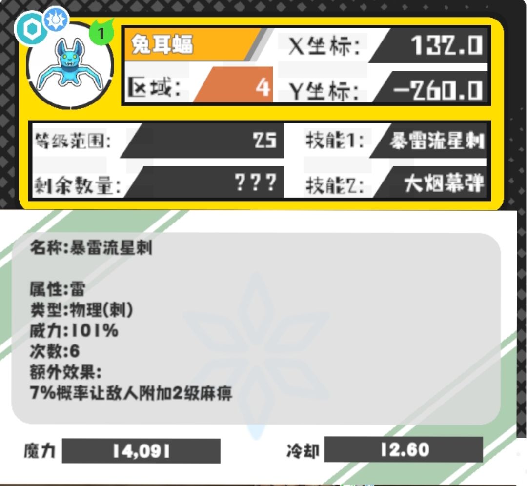 今日份技能和野王 6