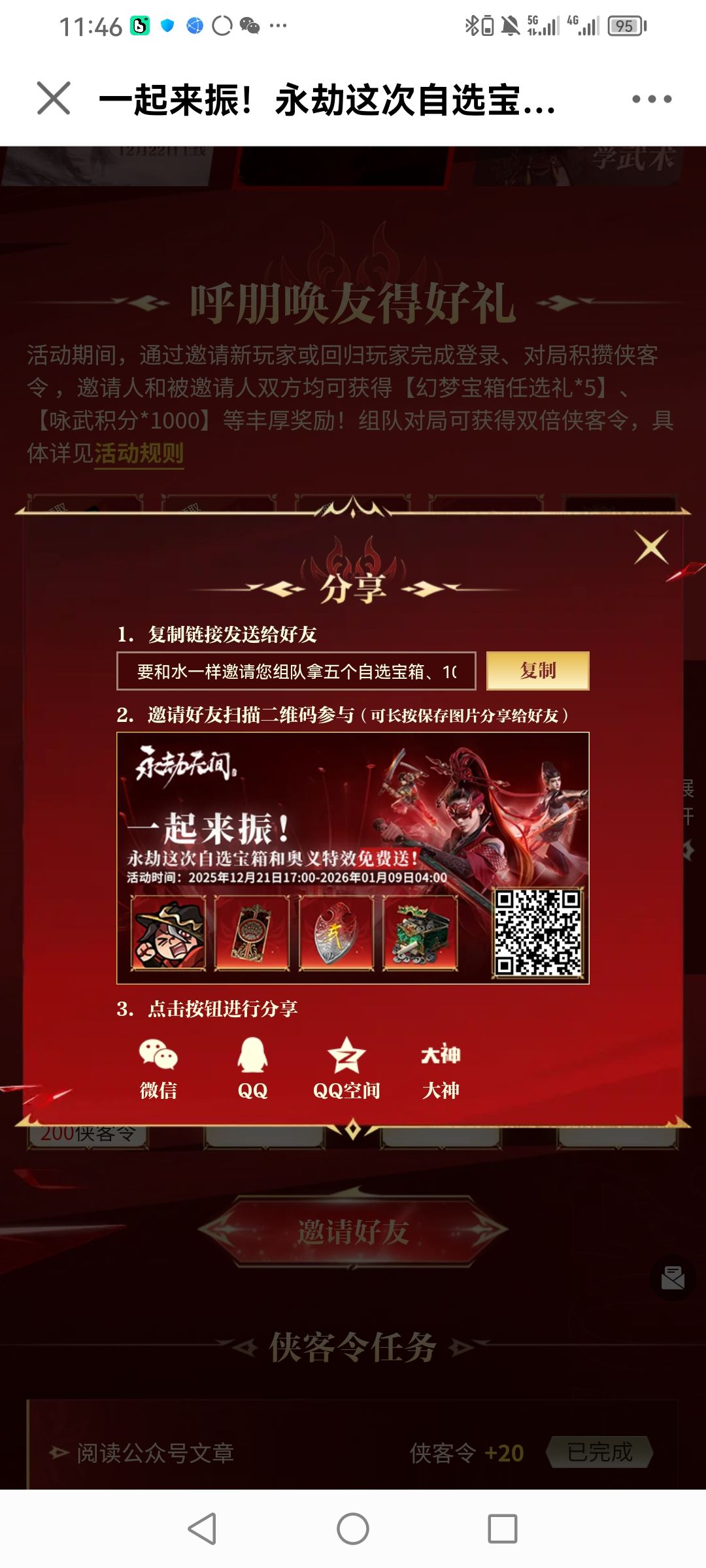 来个高活跃 1
