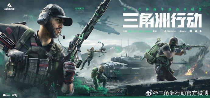 三角洲行动:国产FPS的新星,待砺的利剑 1