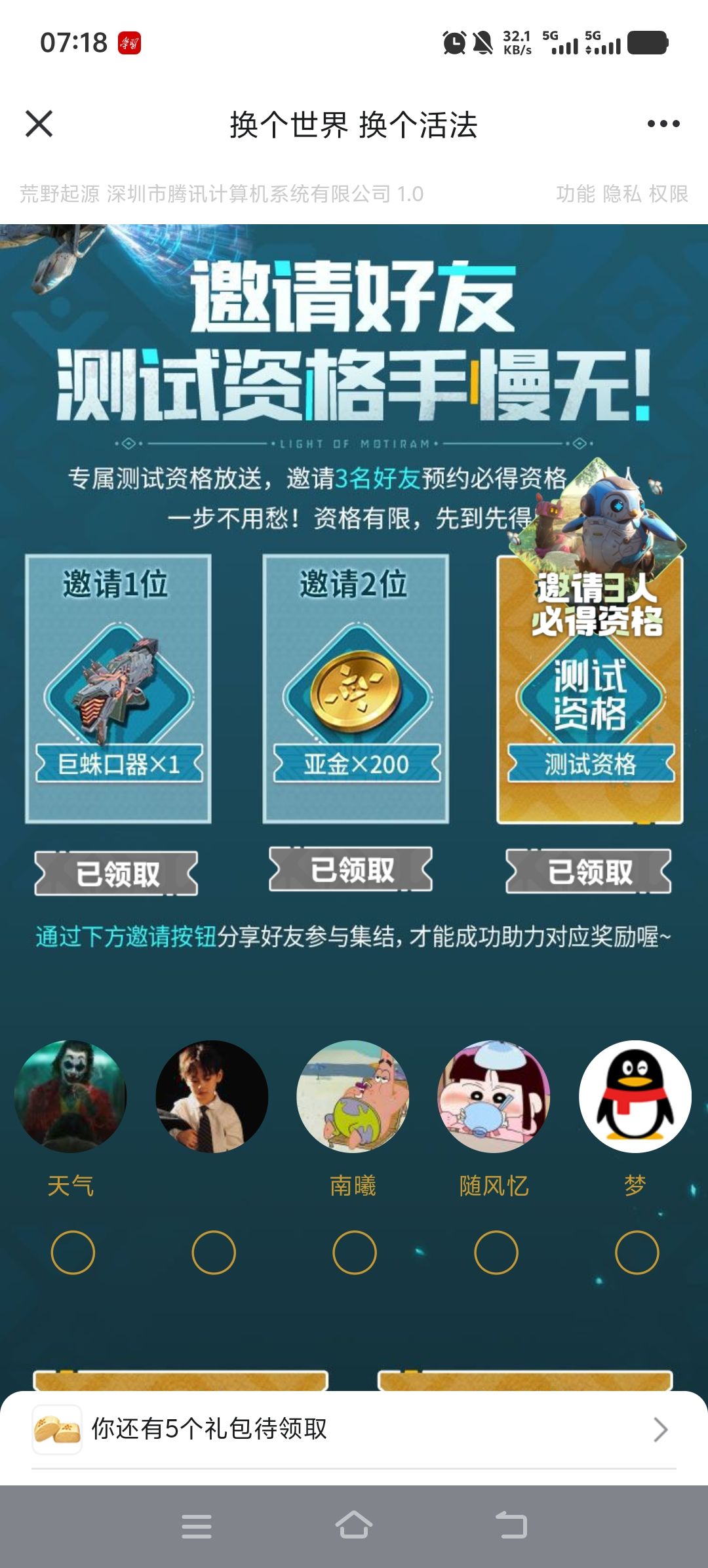 动态图片 1