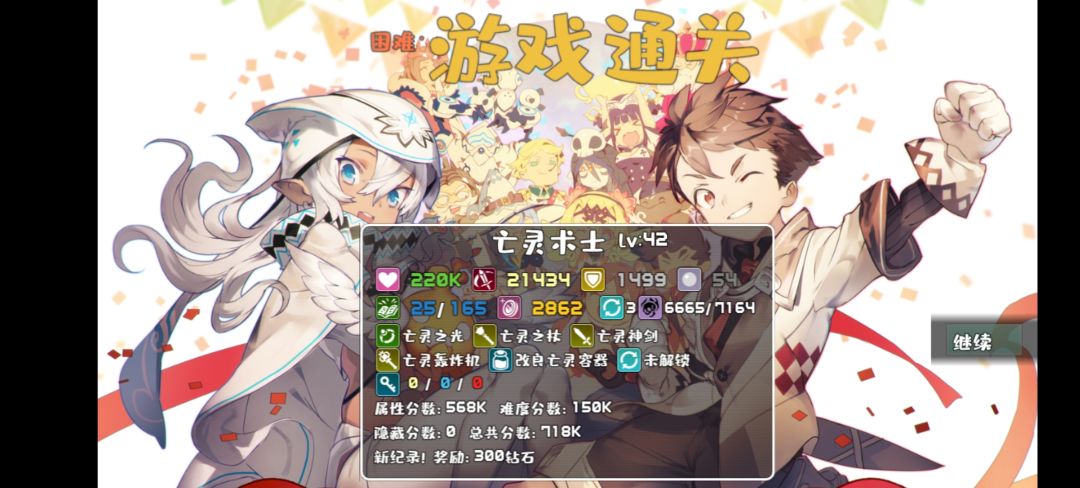 亡灵术士通辣 2