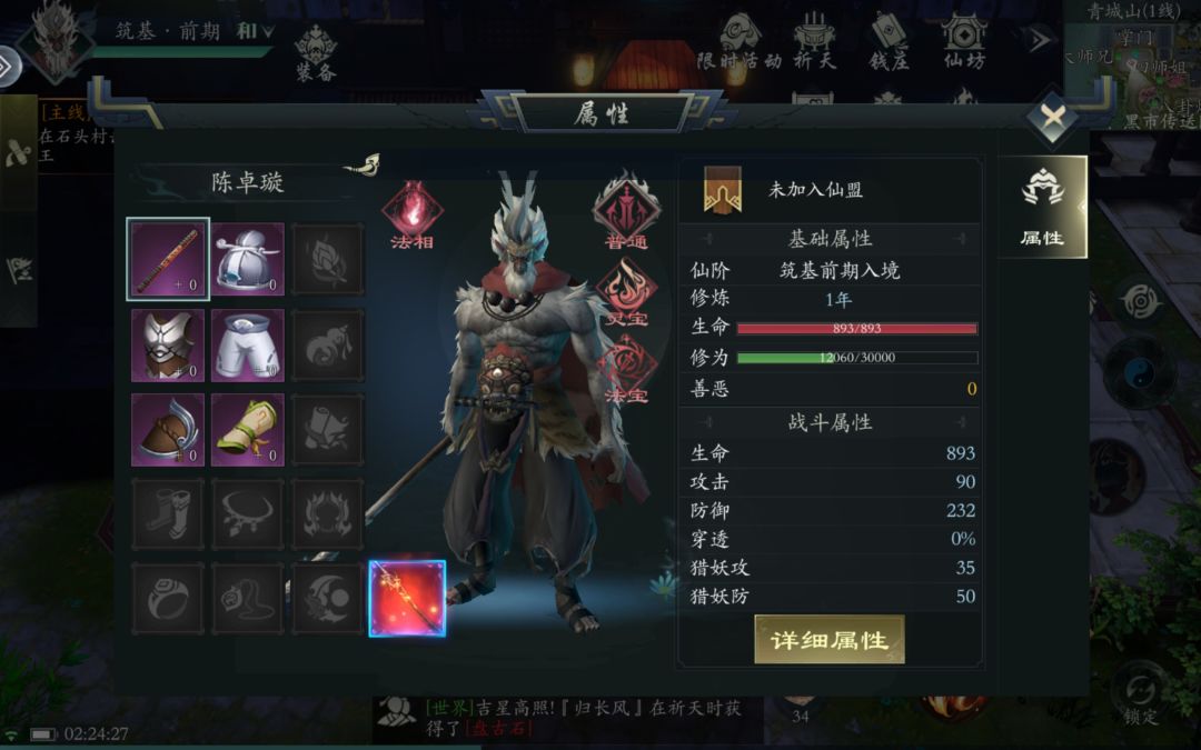 这是黑神话悟空手游吗? 2