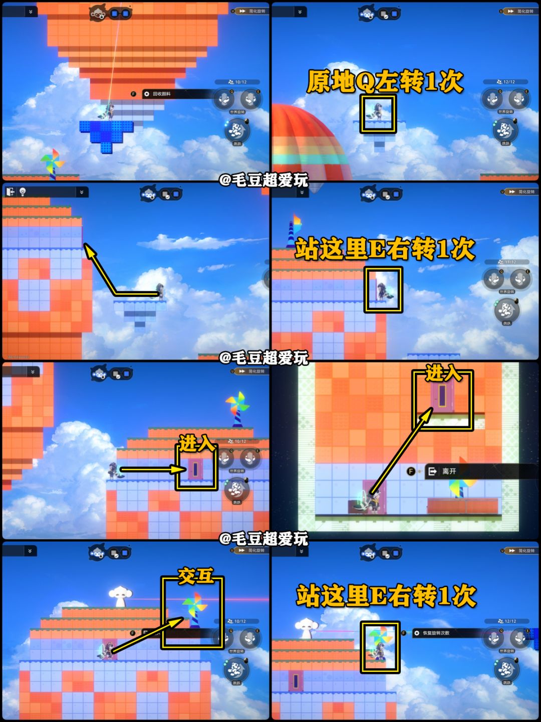 【V4.5攻略】千星城-千星城中心城区宝箱上 7