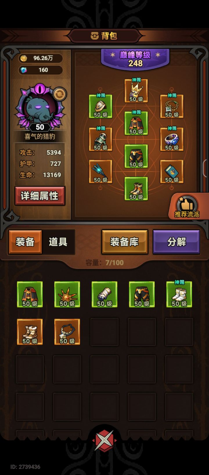 29区有没有大佬可以带一下子截图
