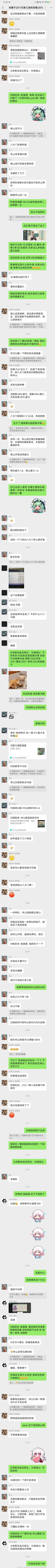 关于PVE真神 南山 八门 华山 的集中讨论贴 2