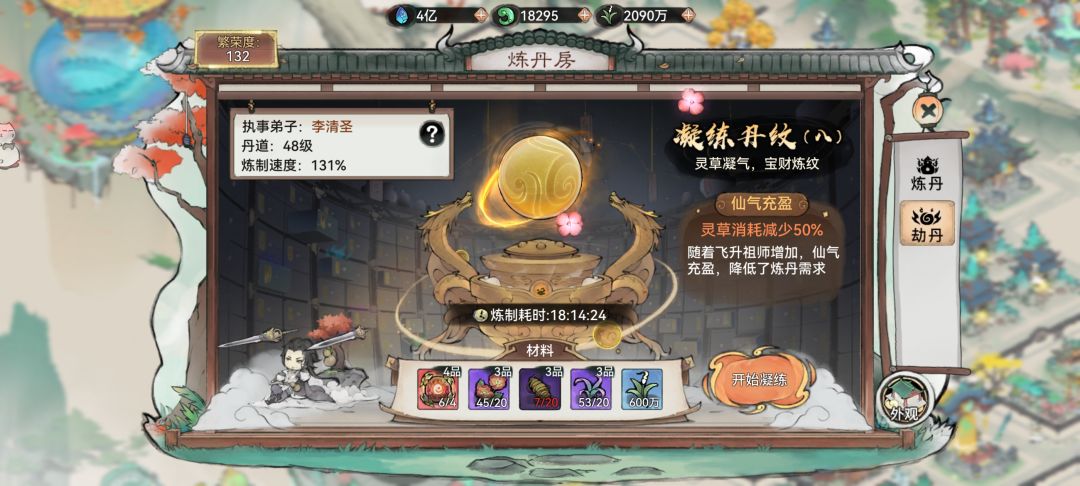 希望官方增加三阶兽材获取渠道 2