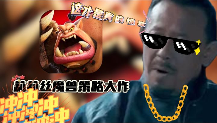 莉莉丝最新魔兽策略大作《万龙觉醒》即时策略会是SLG发展趋势截图